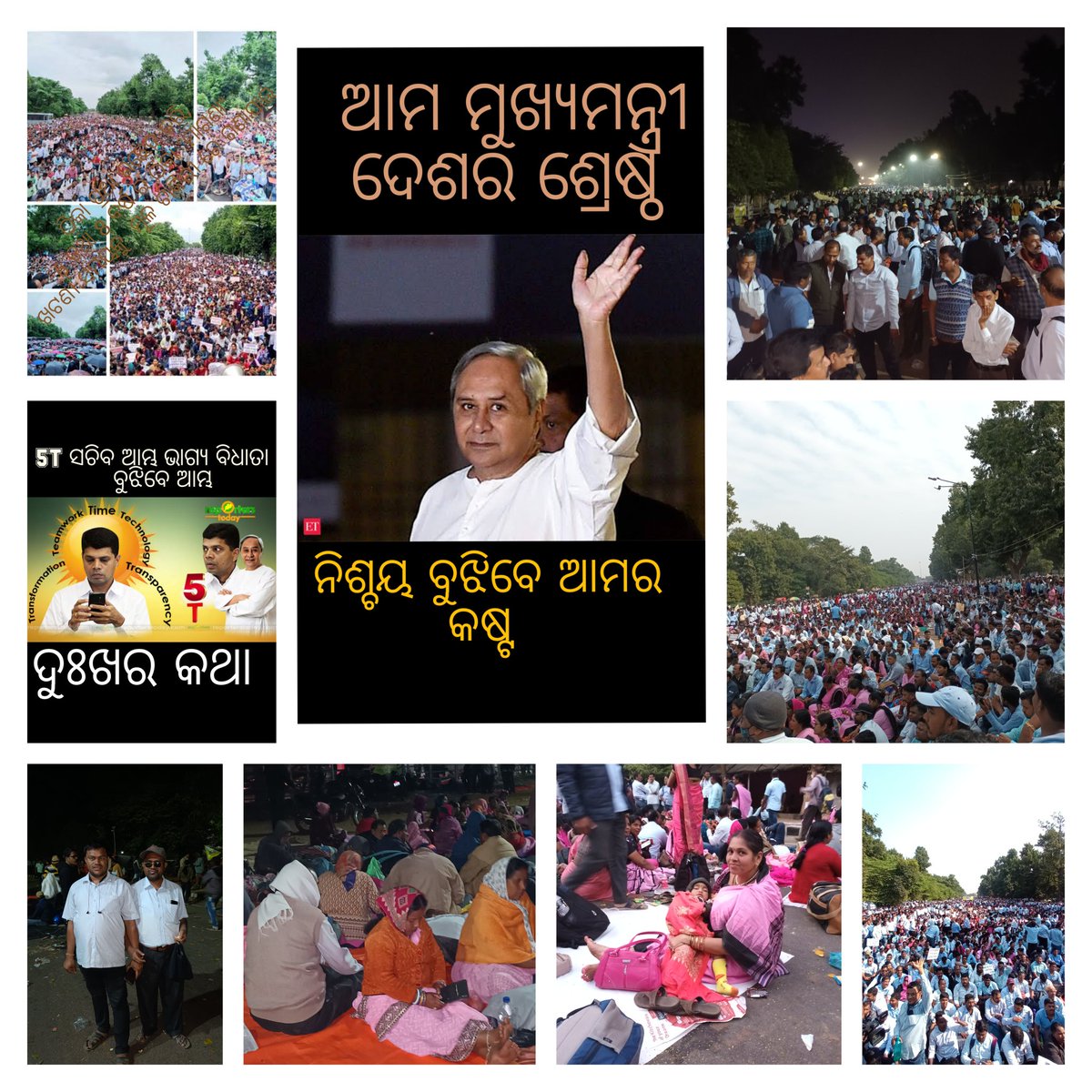 UptfForum's tweet photo. ପ୍ରାଥମିକ ବିଦ୍ୟାଳୟରୁ ଠିକାନିଯୁକ୍ତି ଉଛେଦକରି ��ାକିରୀର ସମସ୍ତ ସର୍ତ୍ତାବଳୀକୁ ମାନି ପୁରାତନ ପେନସନ ର ପୁନଃପ୍ରଚଳନ କରନ୍ତୁ #abolitionofcontractualappoinment #Centralpay #Restorationofoldpension @CMO_Odisha @MoSarkar5T @SecyChief @SMEOdisha @ANI @ndtvindia https://t.co/JXbbpIHiIt