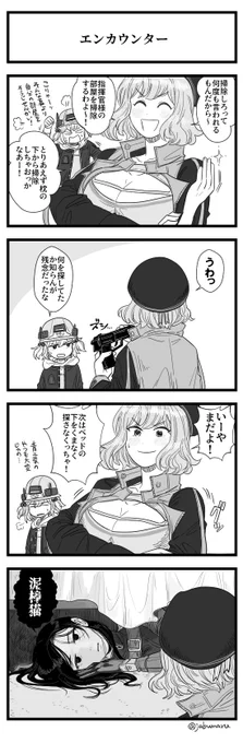 NIKKEの4コマ漫画を描きました 