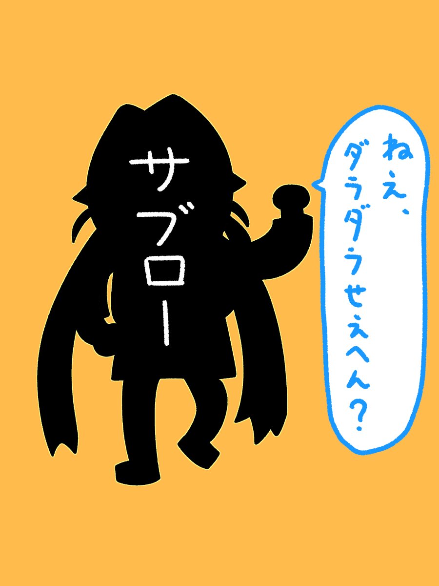 ダラダラしたいモデルのサブ
#ななみりうむ 
