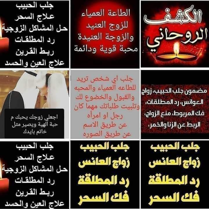 حل المشاكل الزوجية بالدعاء //////حل المشاكل الزوجية بالاستغفار //////حل المشاكل الزوجية مع الاسر///////حل المشاكل الزوجية مع الحماه////////////حل المشاكل الزوجية مع الزوج العنيد والزوجه العنيده //////////حل المشاكل الزوجية مع ام الزوج //////تواصل00249927904705