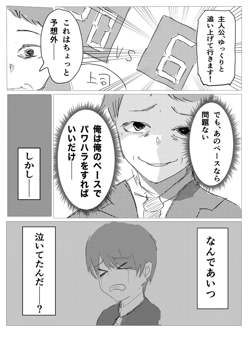 退職するのにバトルが必須になった世界の話『退職バトル』 (7/17)
#退職バトル
#コルクラボマンガ専科
#漫画が読めるハッシュタグ