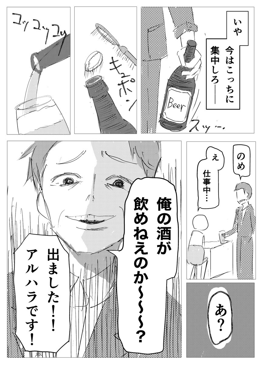 退職するのにバトルが必須になった世界の話『退職バトル』 (8/17)
#退職バトル
#コルクラボマンガ専科 
#漫画が読めるハッシュタグ 