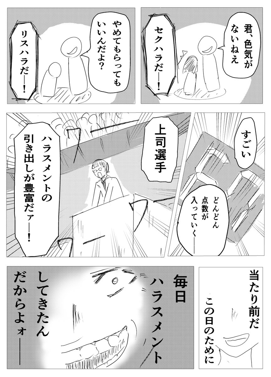 退職するのにバトルが必須になった世界の話『退職バトル』 (8/17)
#退職バトル
#コルクラボマンガ専科 
#漫画が読めるハッシュタグ 