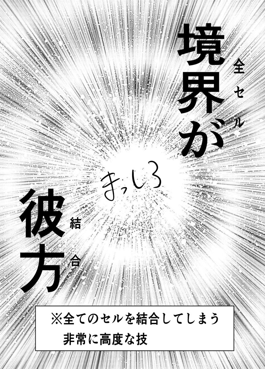 退職するのにバトルが必須になった世界の話『退職バトル』 (9/17)
#退職バトル
#コルクラボマンガ専科
#漫画が読めるハッシュタグ