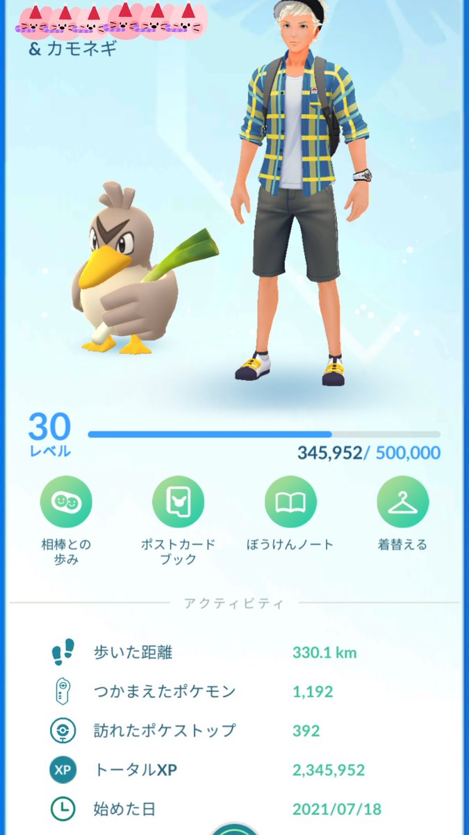 ポケモンgo カモネギの入手方法 能力 技まとめ 攻略大百科 ポケモンgo カモネギの入手方法 能力 技まとめ 攻略大百科