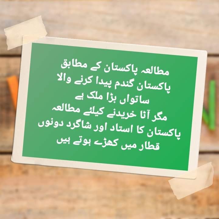 KrqOfficial's tweet photo. یہ میرے وطن کی بد نصیبی https://t.co/QjN7ao2BCU