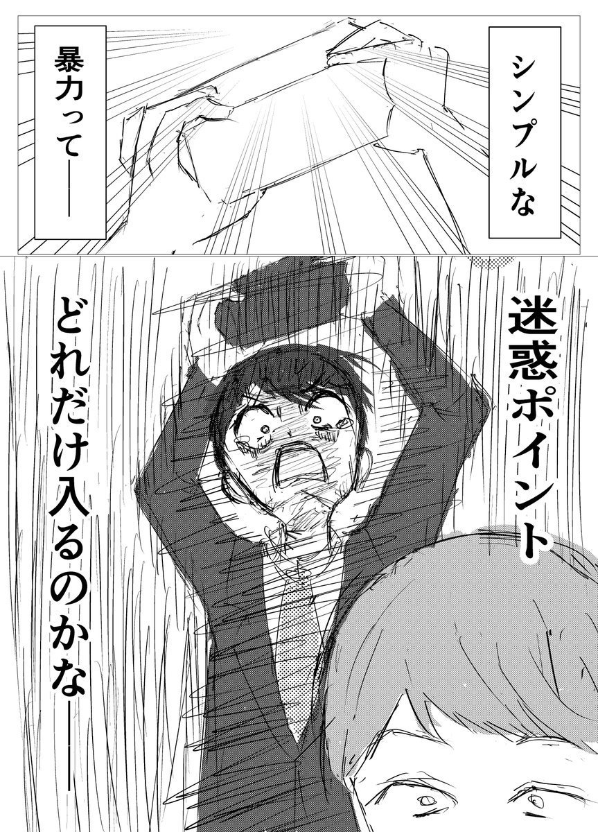 退職するのにバトルが必須になった世界の話『退職バトル』 (11/17)
#退職バトル
#コルクラボマンガ専科
#漫画が読めるハッシュタグ