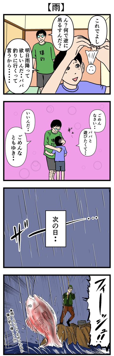 過去作 #4コマ 