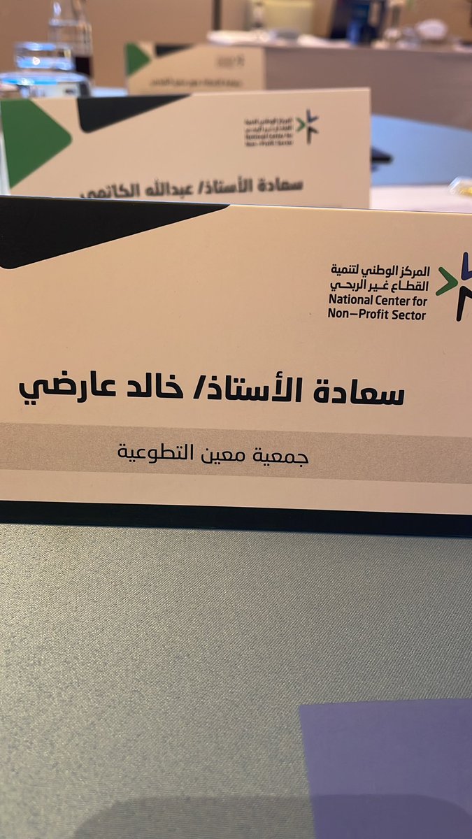 moeenjazan's tweet photo. تشارك الجمعية ممثلةً في سعادة رئيس مجلس الإدارة لتقديم المشورات وطرح الأفكار في ورشتي تحليل واقع العمل التطوعي ورصد التطلعات فيما يتعلق بالعمل التطوعي في القطاع غير الربحي كمشاركة من أصحاب المصلحة المستفيدين والعاملين بالميدان @ncnp_sa  .
#معين_تعين_وتعاون https://t.co/pQXeSl3ssS