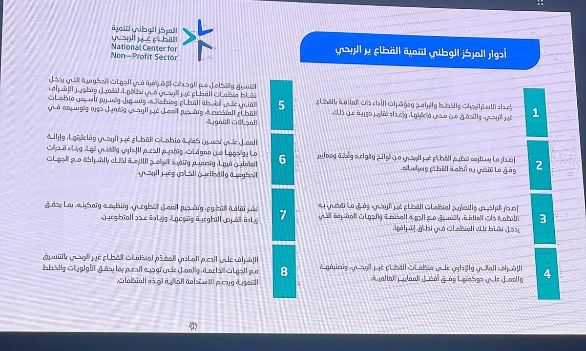 moeenjazan's tweet photo. تشارك الجمعية ممثلةً في سعادة رئيس مجلس الإدارة لتقديم المشورات وطرح الأفكار في ورشتي تحليل واقع العمل التطوعي ورصد التطلعات فيما يتعلق بالعمل التطوعي في القطاع غير الربحي كمشاركة من أصحاب المصلحة المستفيدين والعاملين بالميدان @ncnp_sa  .
#معين_تعين_وتعاون https://t.co/pQXeSl3ssS