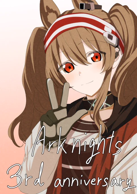 アークナイツ3周年記念#アークナイツ 