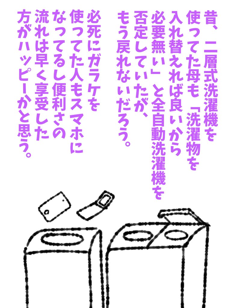最新機器を否定する事は、思考の進化を否定する事と等しい。 #帝国日和 #家電 

147話『便利になり過ぎなのが嫌なら洗濯板使えば?』 