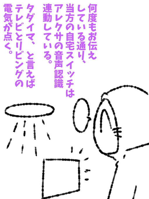 最新機器を否定する事は、思考の進化を否定する事と等しい。 #帝国日和 #家電 

147話『便利になり過ぎなのが嫌なら洗濯板使えば?』 