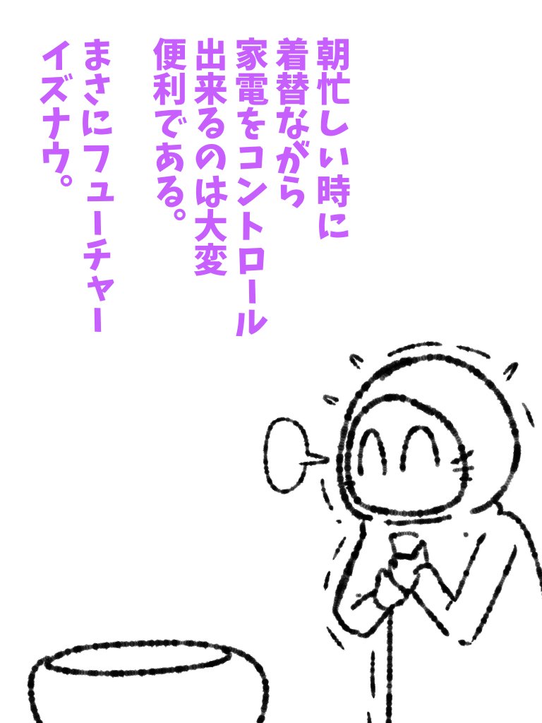 最新機器を否定する事は、思考の進化を否定する事と等しい。 #帝国日和 #家電 

147話『便利になり過ぎなのが嫌なら洗濯板使えば?』 
