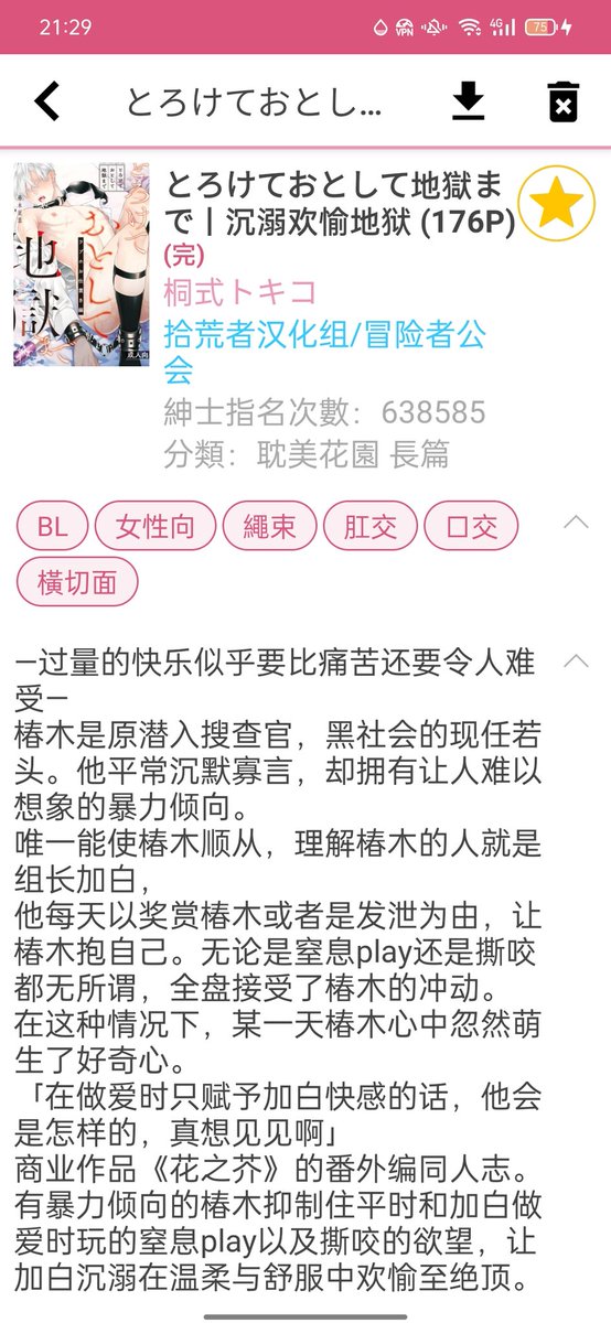 tusihua2's tweet photo. 给大家分享几个很好冲的本子，但感觉有哔咔的人应该都看过 https://t.co/HXUFGQG4Vl
