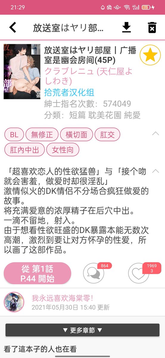 tusihua2's tweet photo. 给大家分享几个很好冲的本子，但感觉有哔咔的人应该都看过 https://t.co/HXUFGQG4Vl