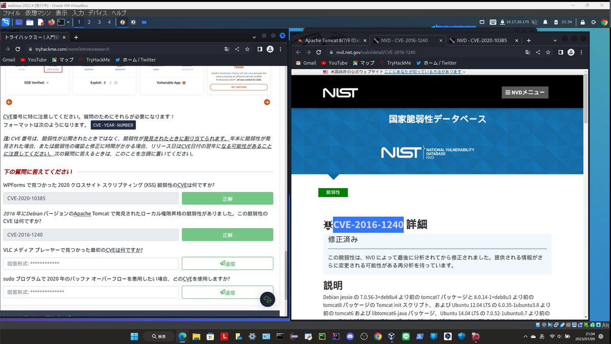tk955990's tweet photo. やっと楽しくなってきました😁
Introductory Researching - I have just completed this room! Check it out: https://t.co/88KGsASIj1… #tryhackme #research #beginner #introtoresearch #skill #accessible #introductoryresearching #introtoresearch @tryhackmeより
#tryhackme https://t.co/3TqH0T84e9