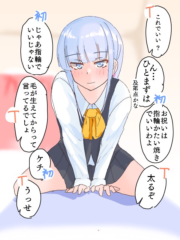 初風は家族感大事にしてます 