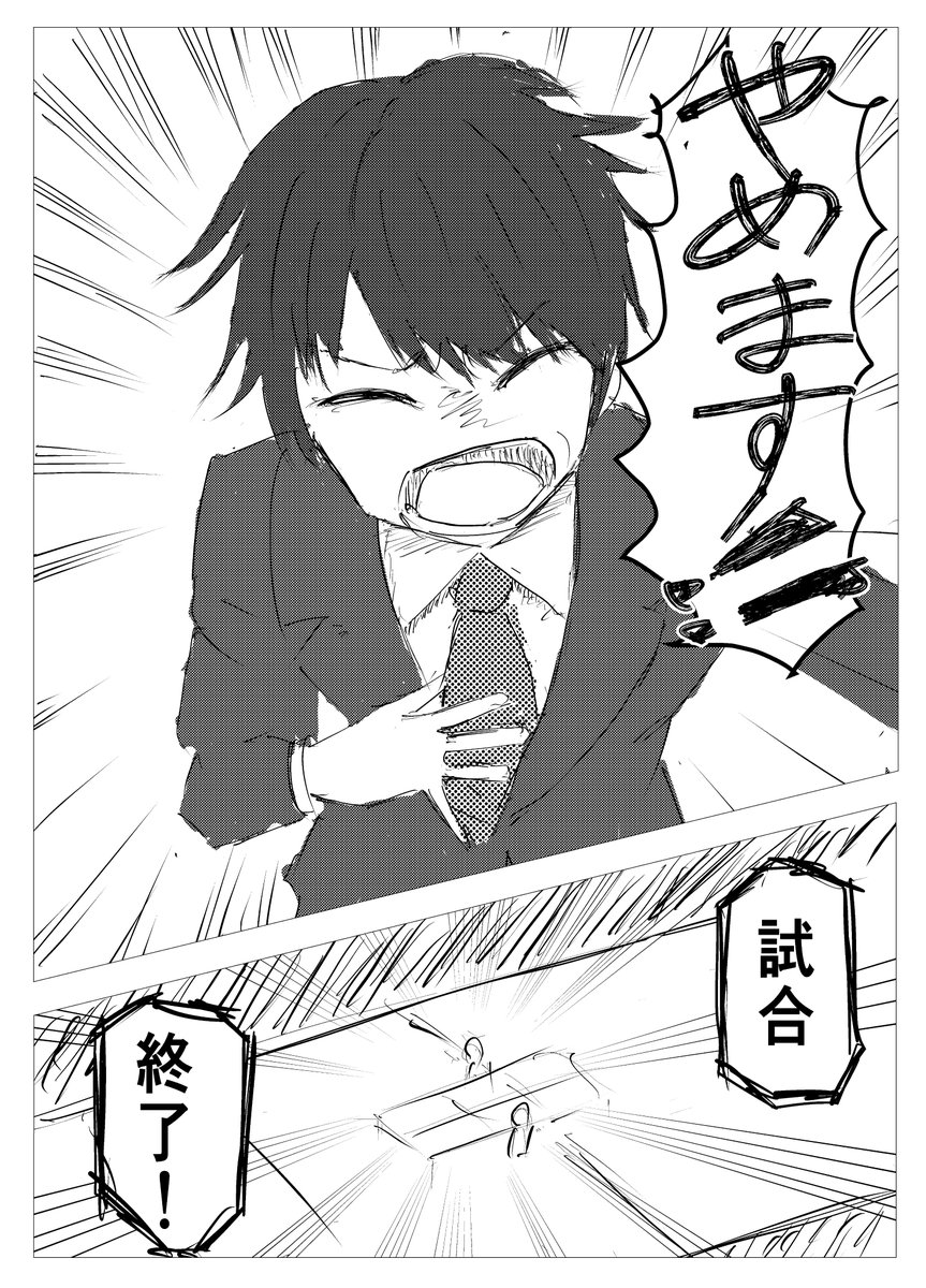 退職するのにバトルが必須になった世界の話『退職バトル』 (15/17)
#退職バトル
#コルクラボマンガ専科
#漫画が読めるハッシュタグ https://t.co/1nixxOvJjn