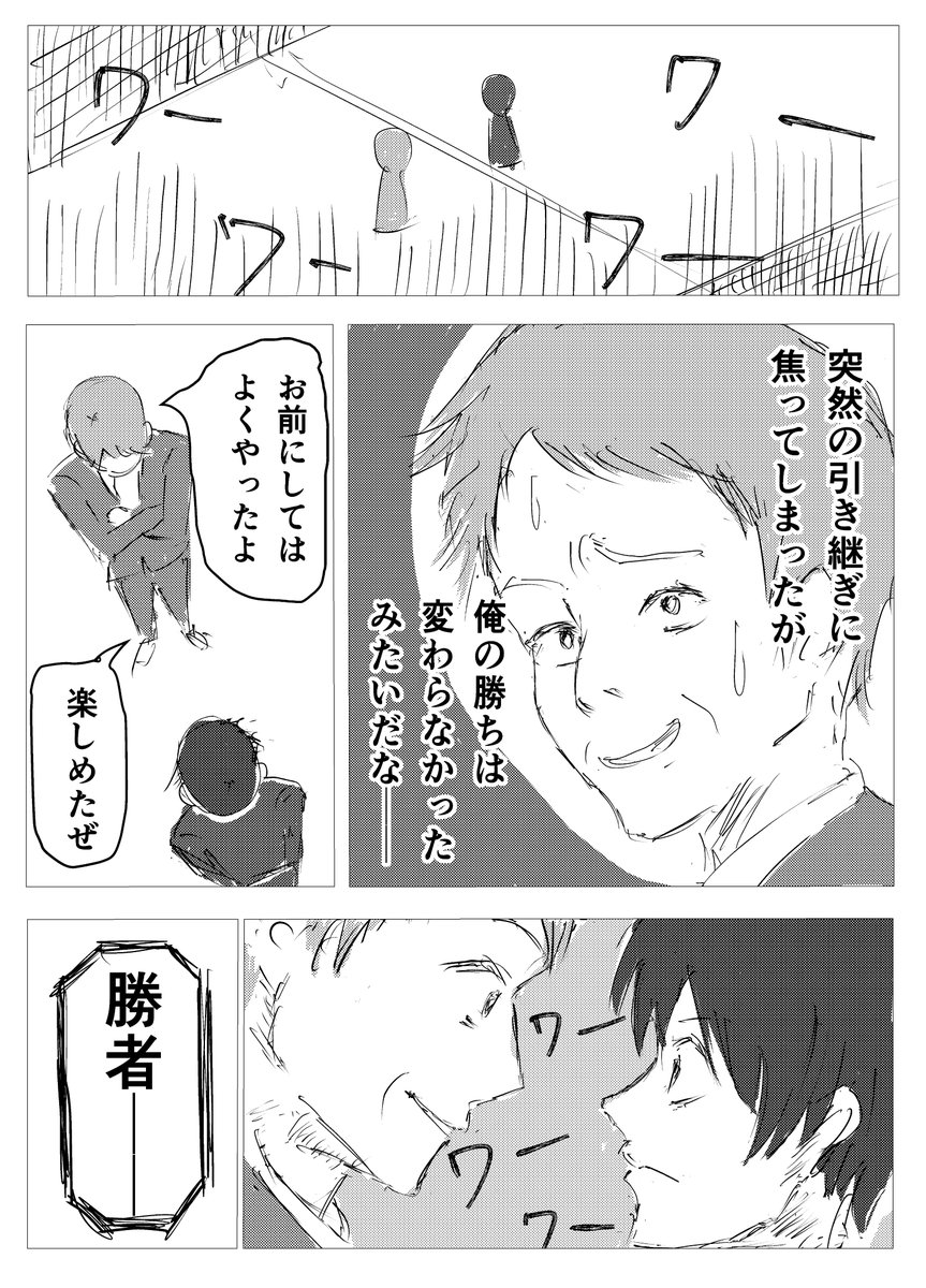 退職するのにバトルが必須になった世界の話『退職バトル』 (15/17)
#退職バトル
#コルクラボマンガ専科
#漫画が読めるハッシュタグ https://t.co/1nixxOvJjn