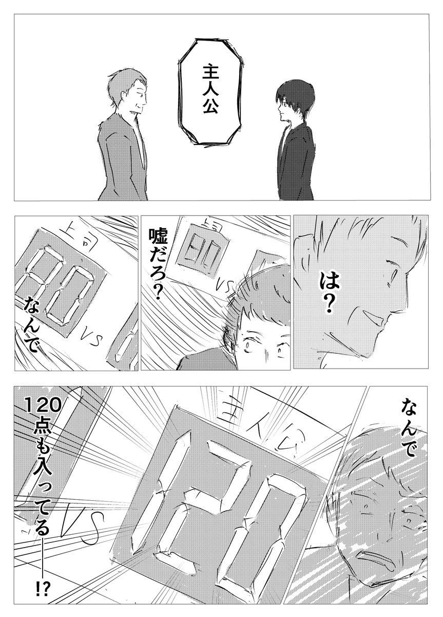 退職するのにバトルが必須になった世界の話『退職バトル』 (16/17)
#退職バトル
#コルクラボマンガ専科 
#漫画が読めるハッシュタグ https://t.co/Xun2YZCzeJ