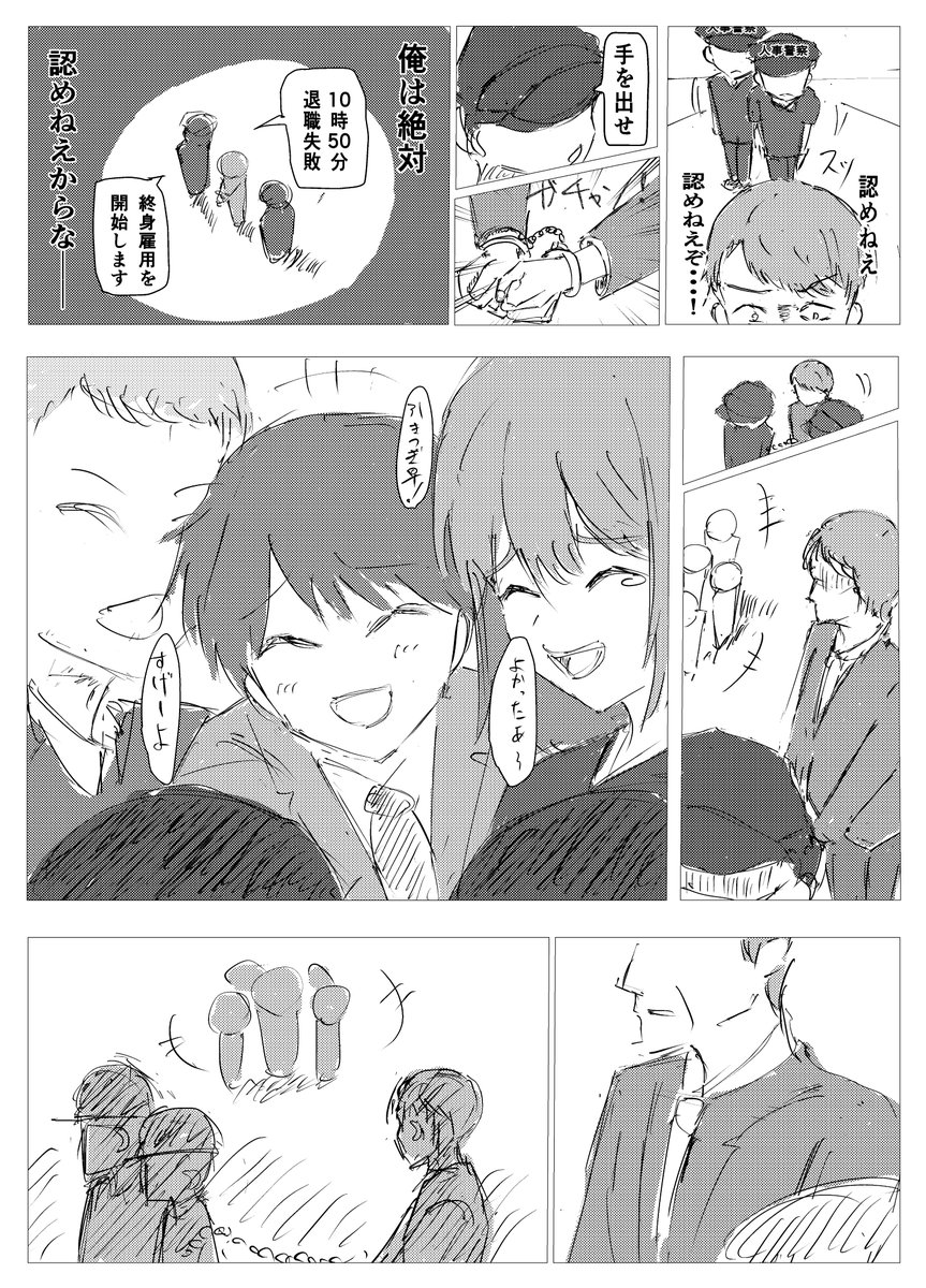 退職するのにバトルが必須になった世界の話『退職バトル』 (16/17)
#退職バトル
#コルクラボマンガ専科 
#漫画が読めるハッシュタグ https://t.co/Xun2YZCzeJ