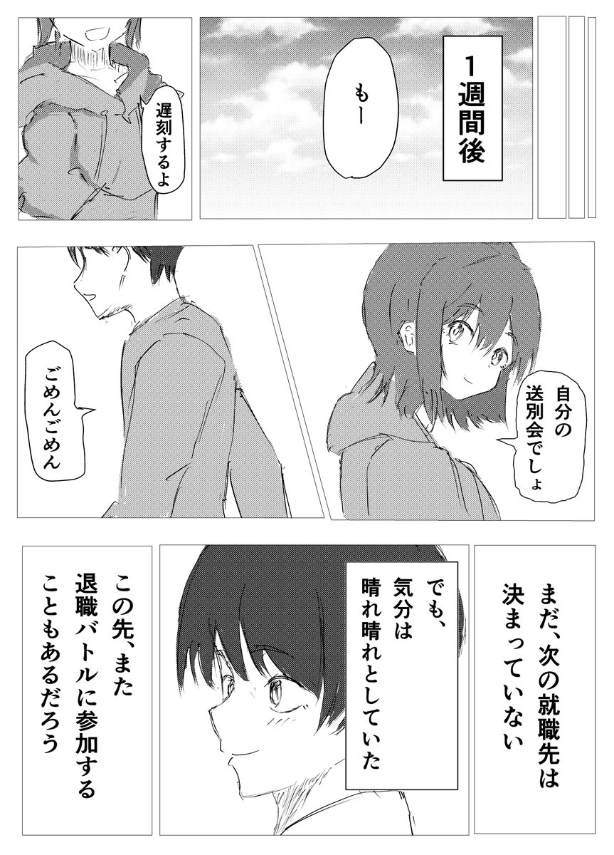 退職するのにバトルが必須になった世界の話『退職バトル』 (17/17)
#退職バトル
#コルクラボマンガ専科 
#漫画が読めるハッシュタグ https://t.co/tbsj78BWbM