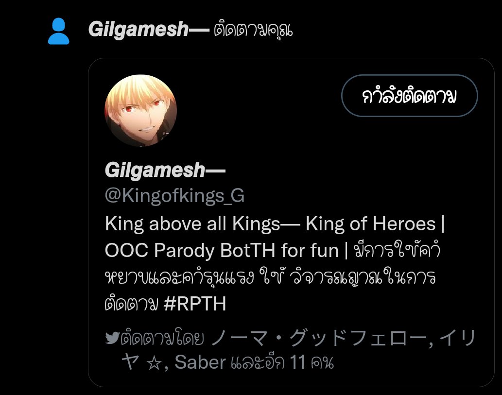 “ ราชาแห่งวีรชน...ไม่คาดคิดเอาซะเลย ว่าจะมีโอกาสได้เจออีกครั้ง... ”