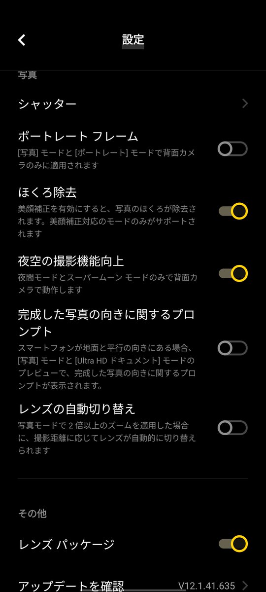 hezul0's tweet photo. レンズの自動切り替えオンオフ前からあったっけ？
 #X90pp https://t.co/zii7XZrfNN