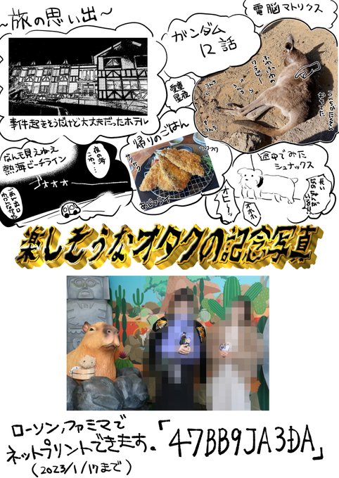 友達(#_7_mu)と真ん中バースデー祝いに遊びに行きました。
楽しかったので思い出をざっくりと共有しておきます。 