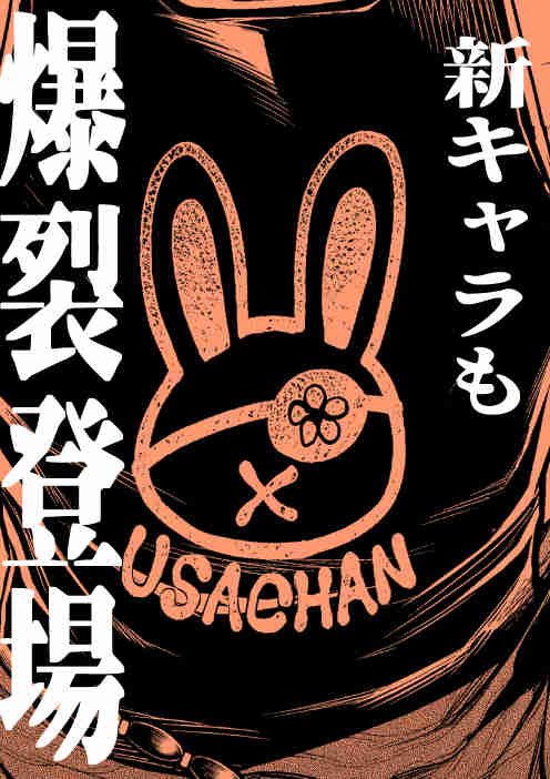 Shaka8Yami's tweet photo. "17 days left"
Usachan! 🐰💞🍭🍫
#RecordofRagnarok
#終末のワルキューレ
#shuumatsunovalkyrie
#Buddha
#ror_manga
#ror_anime
#RORSeason2
#203D https://t.co/NudbnWfiN8