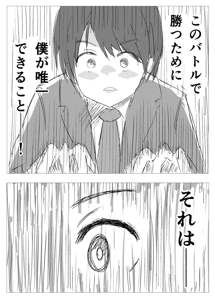 退職するのにバトルが必須になった世界の話『退職バトル』 (13/17)
#退職バトル
#コルクラボマンガ専科 
#漫画が読めるハッシュタグ https://t.co/MOb30lBykf