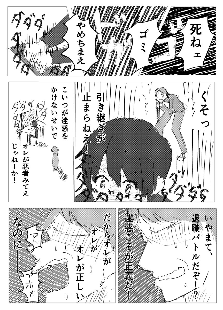 退職するのにバトルが必須になった世界の話『退職バトル』 (14/17)
#退職バトル
#コルクラボマンガ専科
#漫画が読めるハッシュタグ https://t.co/OisKjaTxJm