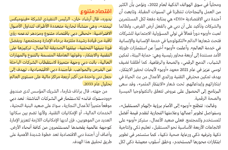 Arshad Khan <a href="/arshadmkhan74/">Arshad Khan</a> in response to the annoucement of the Dubai Economic Agenda D33 of His Highness Sheikh Mohammed bin Rashid Al Maktoum, Vice President and Prime Minister of the UAE. Know more bit.ly/3ZmTVR5