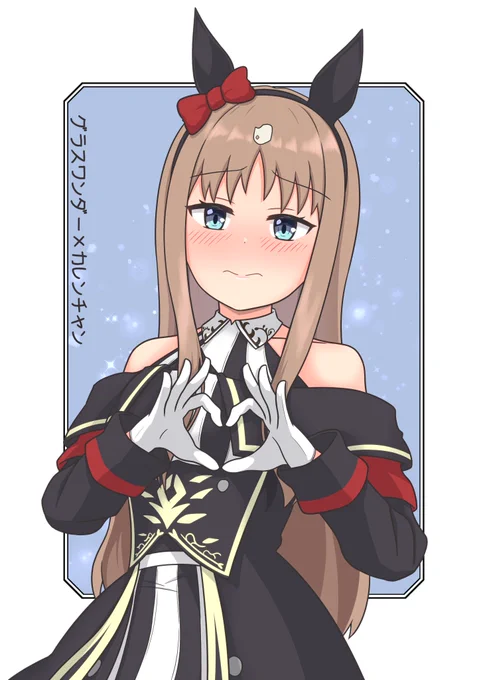 グラスワンダーにカレンチャンの勝負服着せましたかわいい×かわいい=最強 