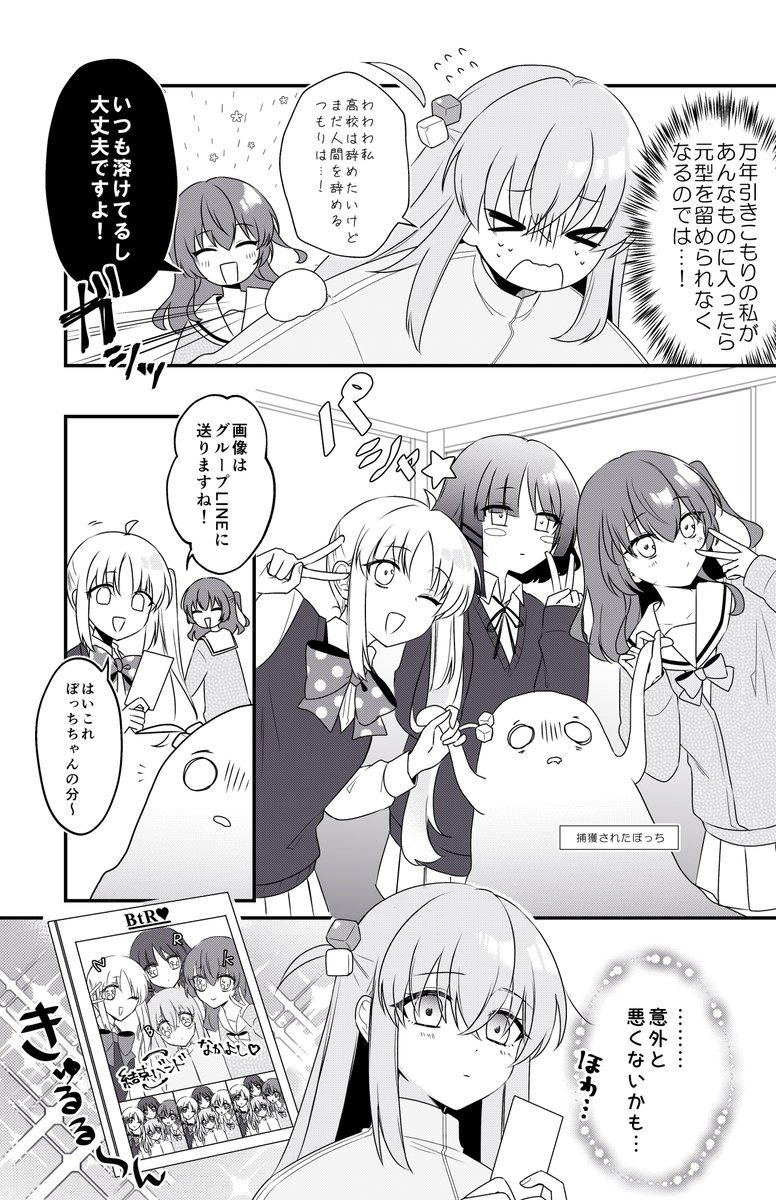 プリクラを撮る結束バンドの二次創作です ・ざ・ろっく | リィサ🐚🫧に