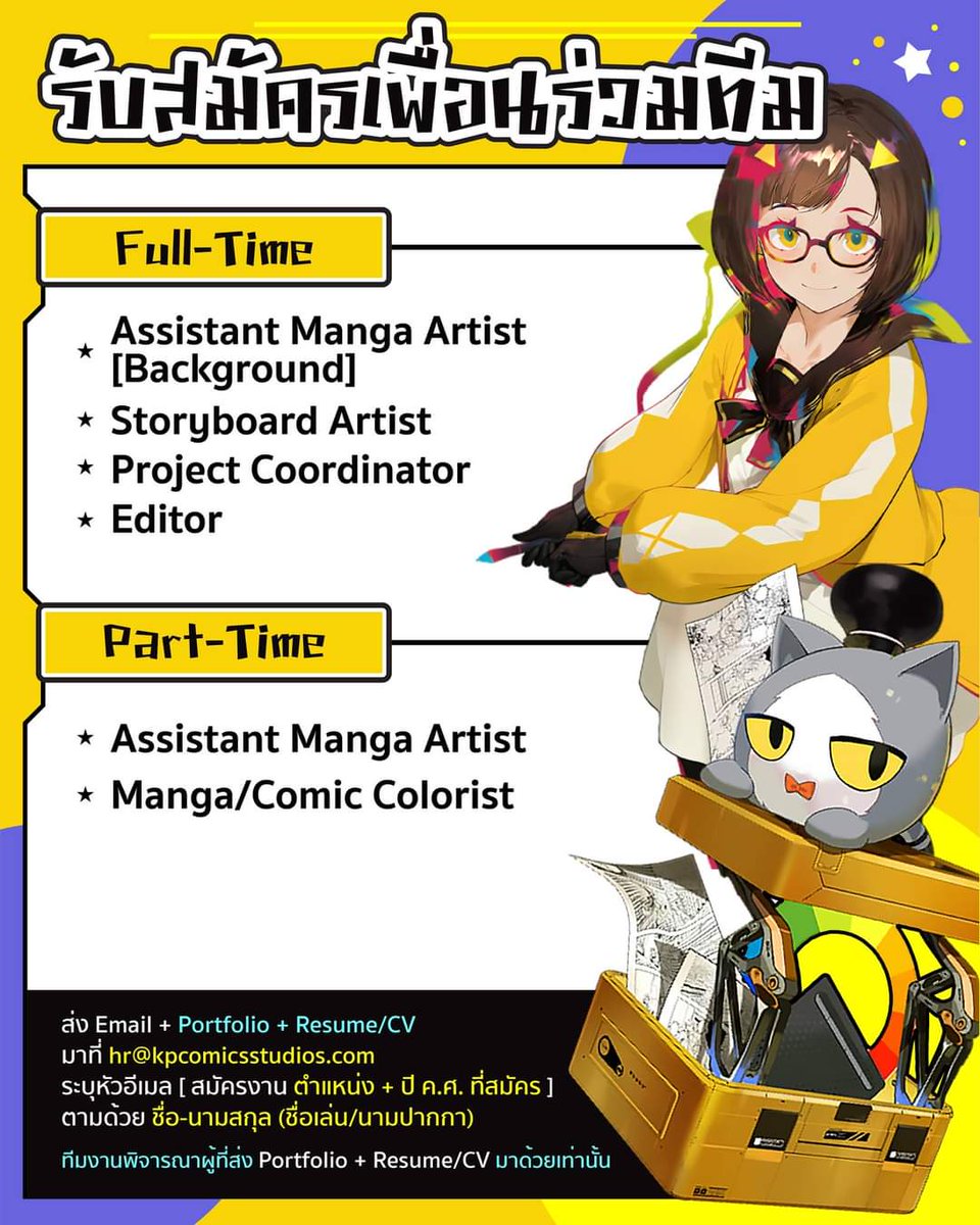 CreatorjobsTH's tweet photo. 🔥[KP Comics Studios]  ประกาศหาเพื่อนร่วมงานเพิ่ม ! ทั้งรูปแบบ Full-time และ Part-Time🔥
 
📮รายละเอียดการสมัคร: https://t.co/Y4MoXStrmB https://t.co/woLiTkbJ5P