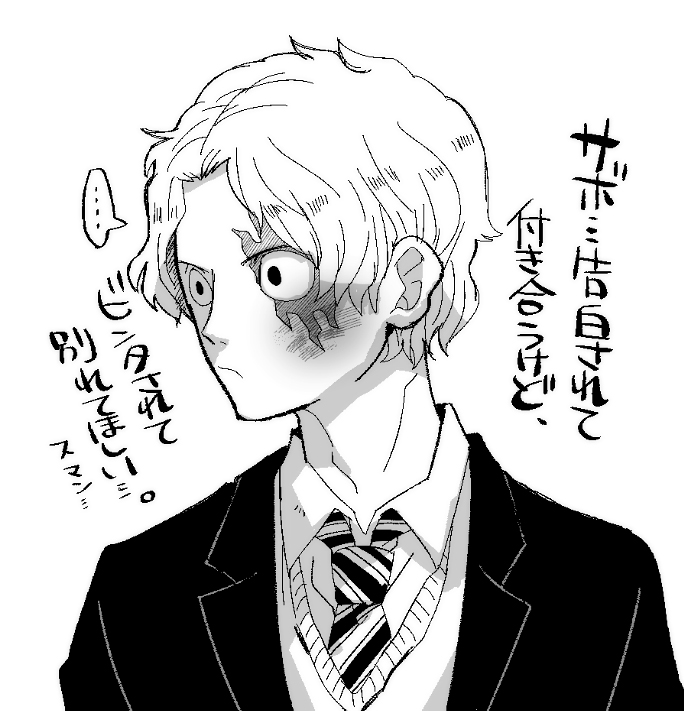 らくがき ワイが見たいだけです(そもそも付き合わない気もするけど…🤔) 