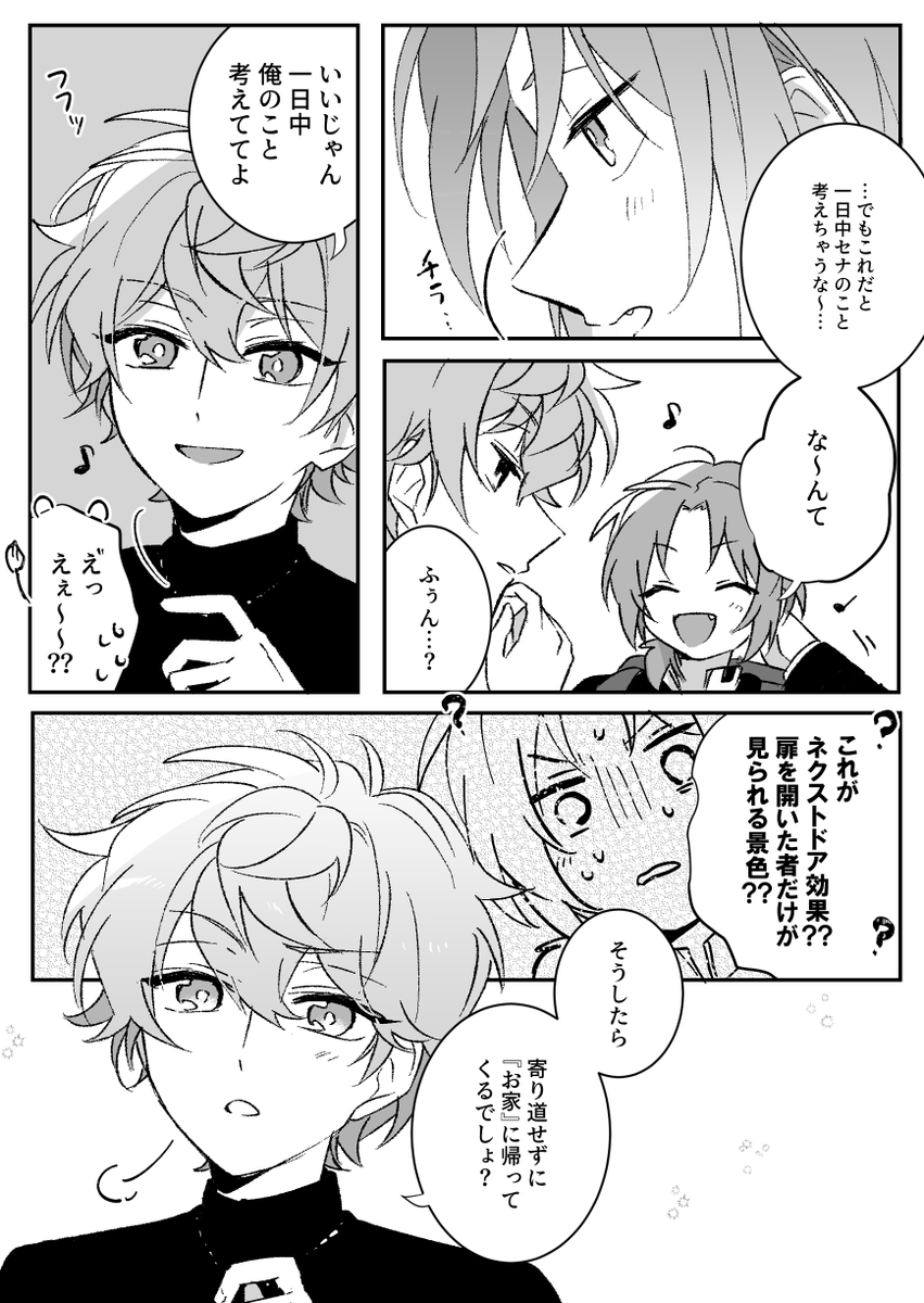レオいず🦁🐱
たぶん付き合ってない頃の香水の話 