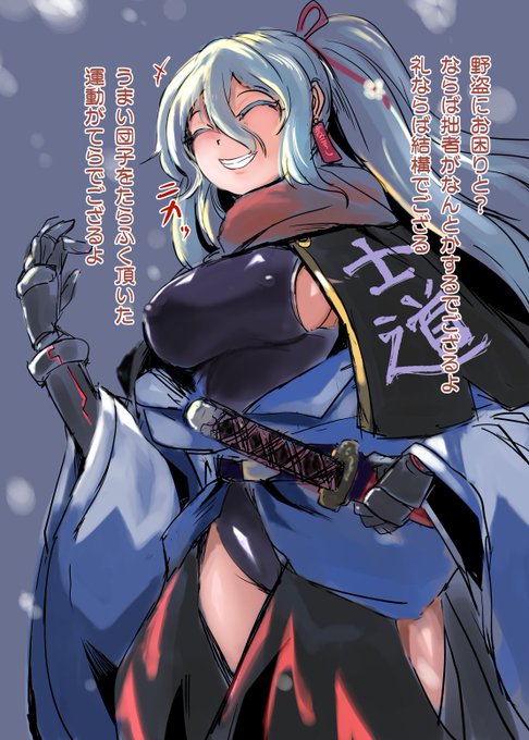 なお、勝負においては汚い女ですが、人格的にはサムライをちゃんとやるやつです。表情も結構豊か。 