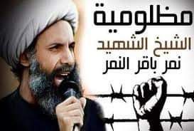 من كلمات الشهيد النمر:-
اما نعيش على هذه الأرض احرار
او نموت في باطنها أبرار

#كرامة_وشهيدا