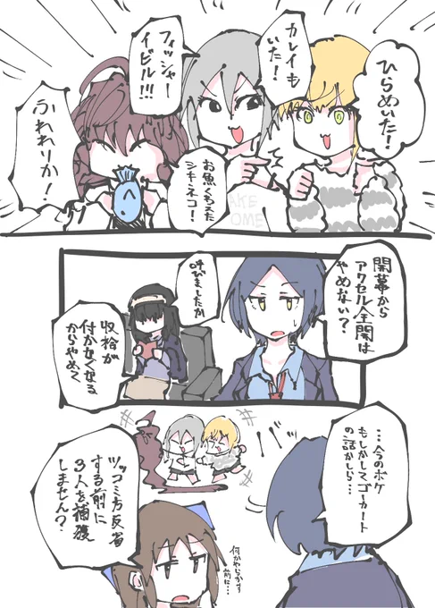 勢いだけの話です 