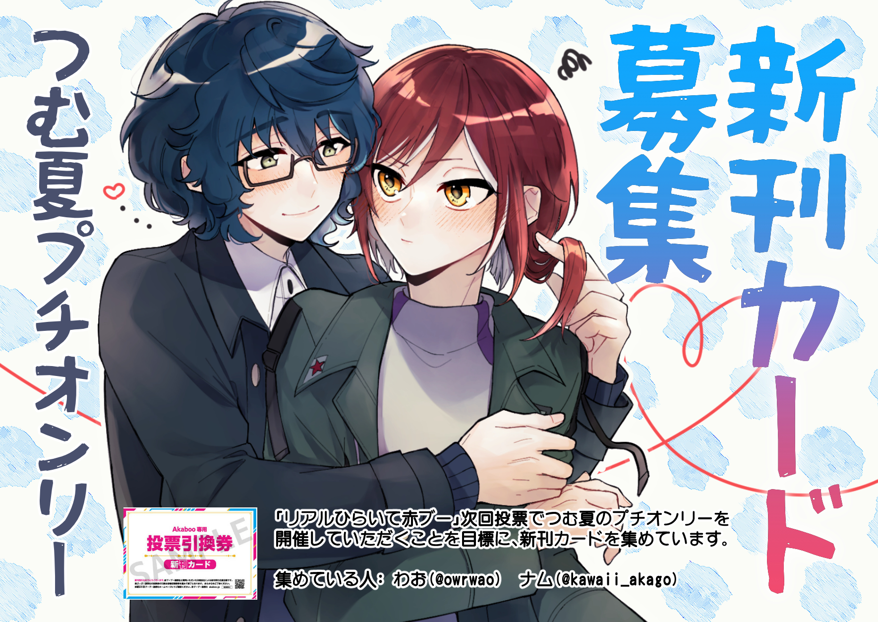 つむ夏webオンリー『星摘む夜空に夢を放つ』 (@tmnt_web) / X