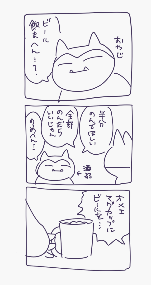 日記 