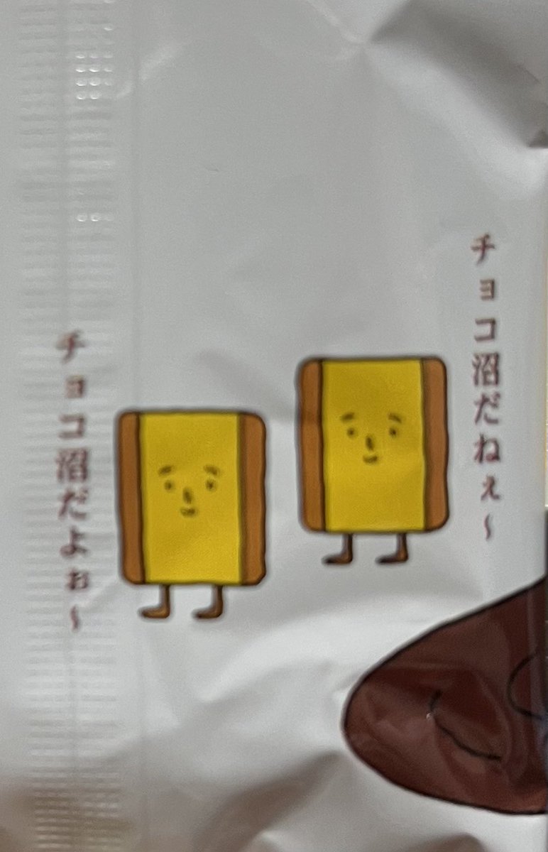 昨年末買った残りをまだ食べてる 