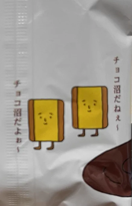 昨年末買った残りをまだ食べてる 