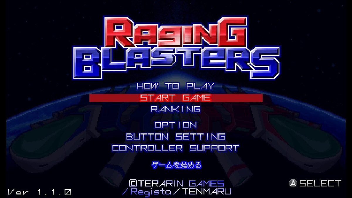 c10h8's tweet image. 脳が大混乱した #レイジングブラスターズ デュアルプレイ(1人で2Pプレイ)
初挑戦で7面に到達。
MSXのスーパーレイドック以来だよこんな変態プレイ()

#Switch #RagingBlasters