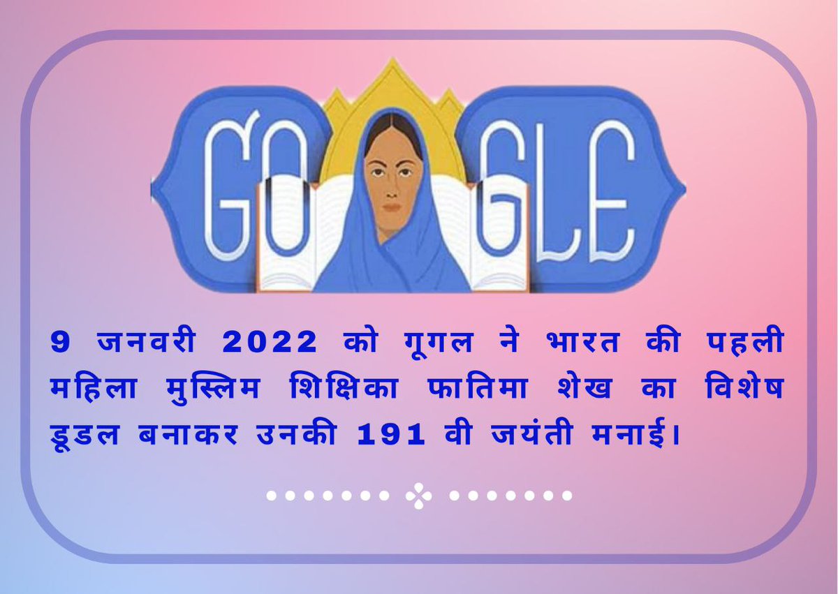DignifiedIndia's tweet photo. Fatima Sheikh - A Pioneer Educator #FatimaSheikh9Jan https://t.co/nKE2hcgR9m