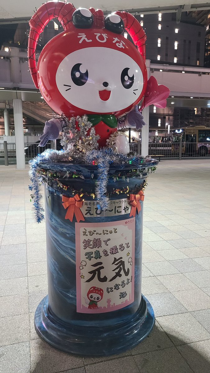 heiwanowarou's tweet photo. コロナ禍で途切れていた寒川神社へのお参りしてきました。
帰りに海老名でえび～にゃと。 https://t.co/0VrRciQYM1
