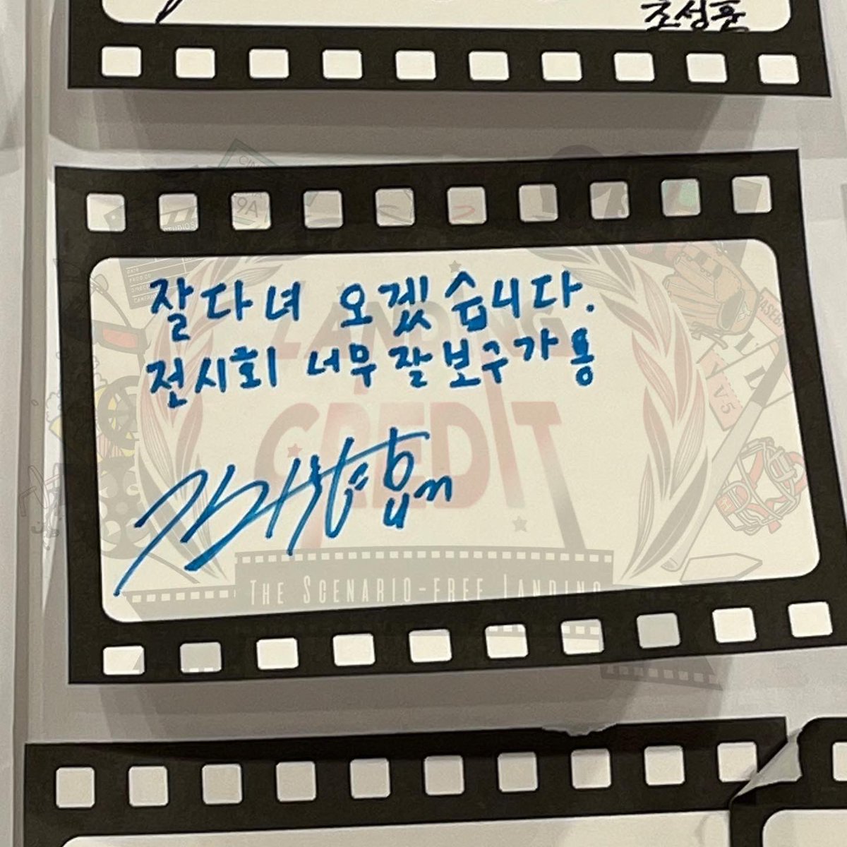 LandingCr2dit's tweet photo. 1/7~1/9 사흘 동안, SSG 랜더스 조성훈 • 김택형 • 으슥이 한유섬(그리고 한다은 양) • 전영준 • 김태윤 • 안상현 • 전경원 • 이정범 • 박종훈 선수님이 응원 및 관람 차 <Landing Credit> 전시회장에 방문해 주셨습니다.
방문에 감사드립니다! https://t.co/rdD5yGo8sa